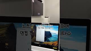 [다우기술] 화상면접실 엿보기 | #IT회사 #판교 #개발자 #화상면접
