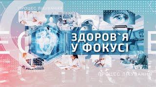 "Здоров'я у фокусі". Медична конференція буковинських онкологів та сімейних лікарів | C4