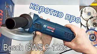 Bosch GWS 9-125s болгарка