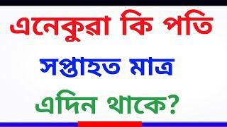 অসমীয়া সাঁথৰ । Assamese Hathor। Assamese Puzzles and Riddles।