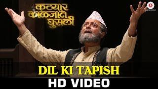 Dil Ki Tapish | Katyar Kaljat Ghusli | Sachin Pilgaonkar & Shankar Mahadevan