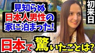 「これが日本なの？まるで別世界に来た気分!」初来日の外国人に日本の印象や驚いたことを聞いてみた!!【外国人インタビュー】【海外の反応】