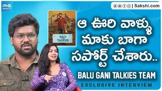 Balu Gani Talkies Movie Team Exclusive Interview | Shiva kumar | Saranya Sharma | @SakshiTVET