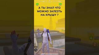 НЫЧКИ В РАДКЕ НА 7 КАРТЕ  #metro #pubg #метророяль #метро #pubgmobile #пабг #mertoroyal #пубг