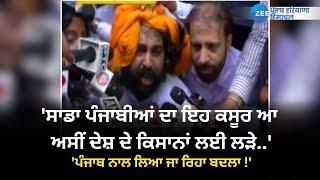 Chandigarh AAP Protest: AAP ਲੀਡਰਾਂ 'ਤੇ ਪੁਲਿਸ ਦੀ ਕਾਰਵਾਈ ਦੌਰਾਨ ਮੰਤਰੀ Harjot Singh Bains ਦੀ ਲੱਥੀ ਪੱਗ