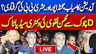  LIVE Bushra Bibi and Gandapur Disappear | D Chowk Latest Situation | Mohsin Naqvi Media Talk