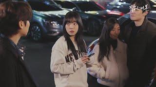 Please Don't Ask me Out (ENG)