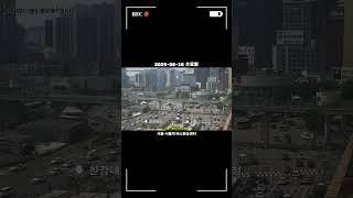 서울역 교통카메라 #서울역 #종합버스환승센터 #교통체증 #자동차 #서울 #0618