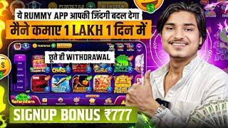 ₹777 BONUS New Rummy Earning App Today | New Teen Patti Earning App Teen Patti Real Cash Game 2024