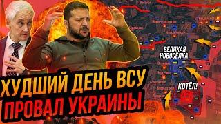 Россия ПРОРВАЛА ФРОНТ на новом направлении! Готовится НАСТУПЛЕНИЕ НА КИЕВ. Мощный ответ Путина