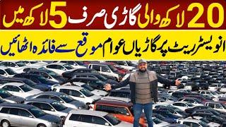 Used Cars For Sale | 660cc Used Japanese Low Price Cars | Cars Sunday Bazar in Pakistan