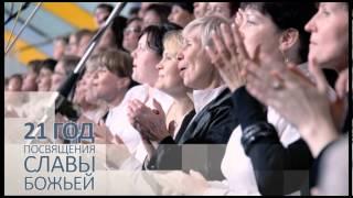 День рождение церкви "Новый Завет" в Перми