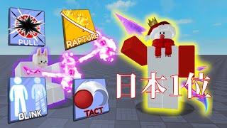 ランク日本一位ボコボコにしてみたwww【ブレードボール】【ROBLOX・ロブロックス】