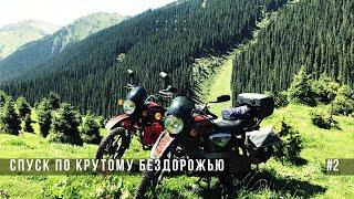 Мотопутешествие в Кыргызстан  на Bajaj Boxer 150. Часть 2- Держим путь в сторону Иссык-Куля