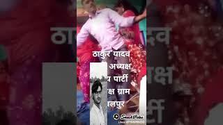 आएगा बुढ़ापा न जानी धोखा दे गई जवानी ठाकुर यादव सोनू भैया मूलनिवास