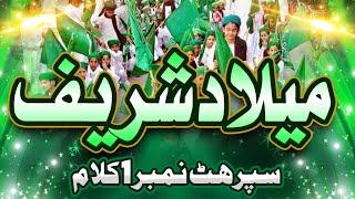 Milad Sharif Special 2022 || Top Hit Naats || Milad Un Nabi Hit Kalam 2022
