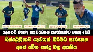 SL cricket team practice with legend Mahela Jayawardana for t20 world cup