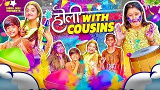 HOLI WITH COUSINS || Sibbu Giri || Ashish Bharadwaj