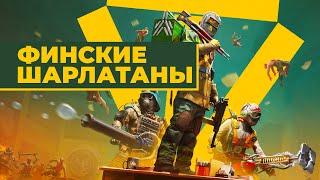 [СТРИМ] Remedy ОПЯТЬ не смогла. FBC Firebreak