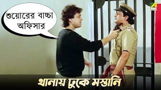 থানায় ঢুকে মস্তানি | Movie Scene | Indrajit | Ranjit Mallick