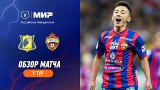 Highlights FC Rostov vs CSKA | RPL 2023/24