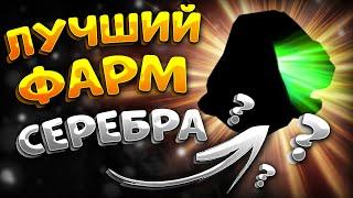 ЛУЧШИЙ ФАРМ СЕРЕБРА | СОЛЬНИКИ | АЛЬБИОН ОНЛАЙН | ALBION ONLINE | ОДИНОЧНЫЕ ПОДЗЕМЕЛЬЯ