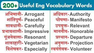 Vocabulary that Native Speaker use in ENGLISH Speaking - 200 Most Usable Words