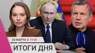 Переговоры России и США: что ожидать? Чеченцы против Соловьева. Новый сбой в Рунете. Удар по Сумам
