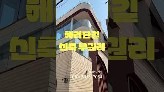 [해리단길상가임대] 해리단길 신축 무권리 찬스!! 감성터져주시고요!!!🫢