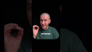 В чем твоя проблема - ты слишком умный #саморазвитие #мышление #мотивация