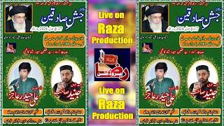  Live Jashan-e-Pak | 17 Rabi Ul Awal 2024 | Ali Chak Gujrat || Raza Production