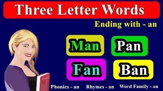 3 Letter English Words | Three Letter Phonics Words | Rhymes an | Family Words | Sight Words an