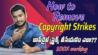 How to Remove Copyright Strikes Easily | MyTech In Telugu