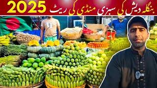 Bangladesh sabji mandi market rate in 2025