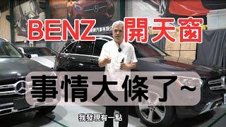 2020 BENZ GLC300只要120萬？2023 BENZ GLC300辦到好多少錢？