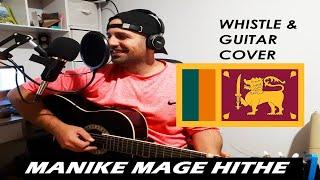 Manike Mage Hithe - Whistle & Guitar Cover by Sasan Rad