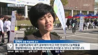 [KBS강릉 뉴스] 진로체험 프로그램..실질 도움 주나?