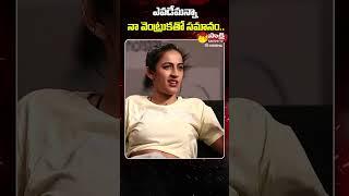 Niharika Konidela Comments On Criticism #Shorts #YtShorts @SakshiTVCinema