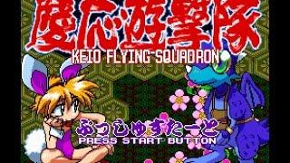 Mega-CD Longplay [028] Keio Flying Squadron