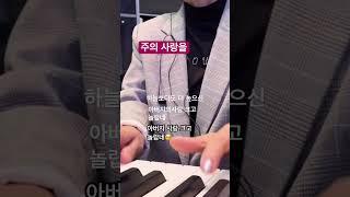주의 사랑을 #예수전도단 #캐나다일상 #주일예배실황
