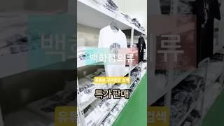 이제는 제발 옷을 싸게 구매하세요! #꾸미옷장 #라이브 #코디 #럭셔리패션 #룩북 #온라인쇼핑몰 #데일리룩 #브랜드 #쇼핑 #언니 #도매