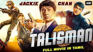 TALISMAN - Jackie Chan Hollywood Tamil Dubbed Movie | Hollywood Full Action Movie In Tamil HD