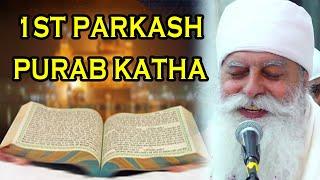 Katha Guru Granth Sahib Ji 1st Parkash Purab ll Bhai Chamanjeet Singh Ji Lal