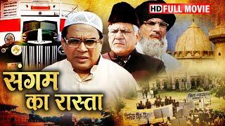 देश का बटवारा, गांधीहत्या और एक साजिश | SUPERHIT BOLLYWOOD POLITICAL THRILLER HD MOVIE