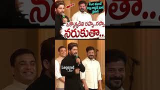 Allu Arjun Powerful Dialogue Infront Of CM Revanth Reddy || Gaddar Awards || LegendTv