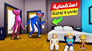 فيلم روبلوكس : لعبة الاستغماية ولكن  ( مع بوبي الشرير وزوجتة كيسي ميسي ) مسكونا ؟  !!