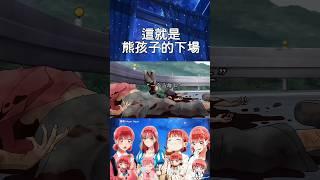 這就是熊孩子的下場#shorts #anime #animeedit #二次元 #動漫 #動漫推薦