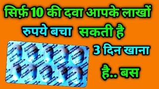 पूरे शरीर के रोगों को ठीक कर सकती है ये दवा | 10 ₹ की गोली आपके लाखों रुपये बचा सकती है | cefaclass