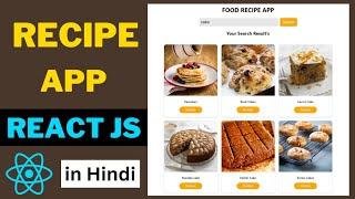 Food Recipe App Using React JS | MealDB API | Food Website