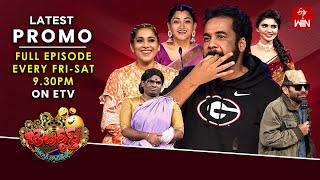 Jabardasth Latest Promo| 13th & 14th December 2024 | Friday & Saturday 9:30pm | Rashmi, Kushboo |ETV